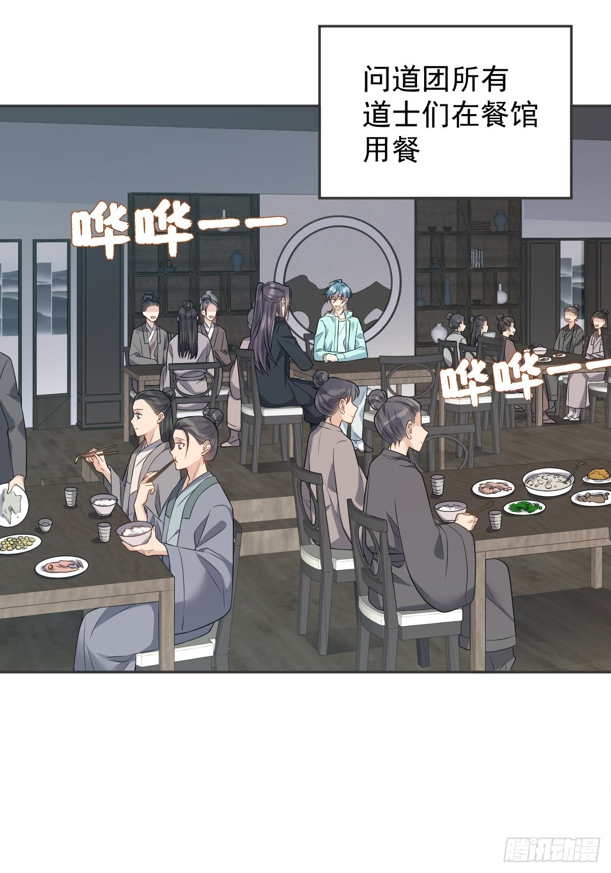 非职业半仙类似的小说漫画,第132话 触碰1图