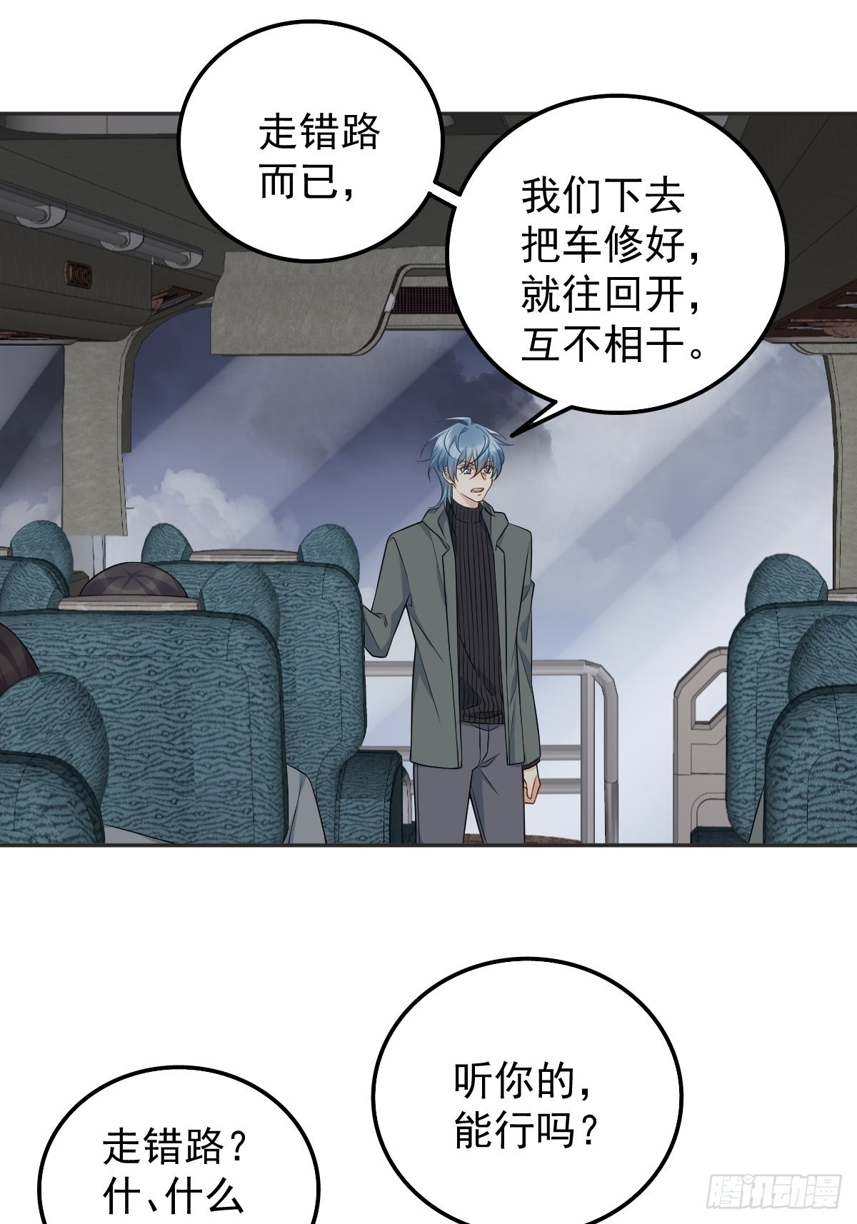 非职业半仙by拉棉花糖的兔子.txt漫画,第171话 疏导“群众”1图