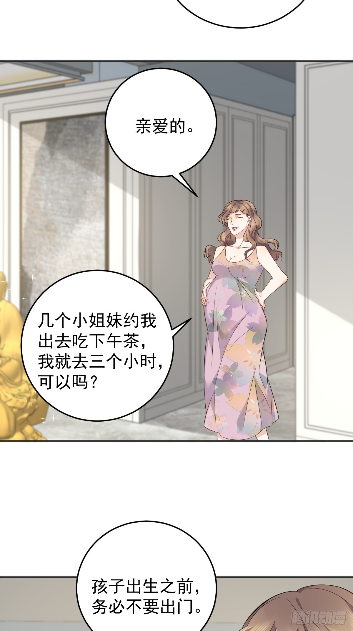 非职业半仙无删减版漫画,第192话 真幽魂1图