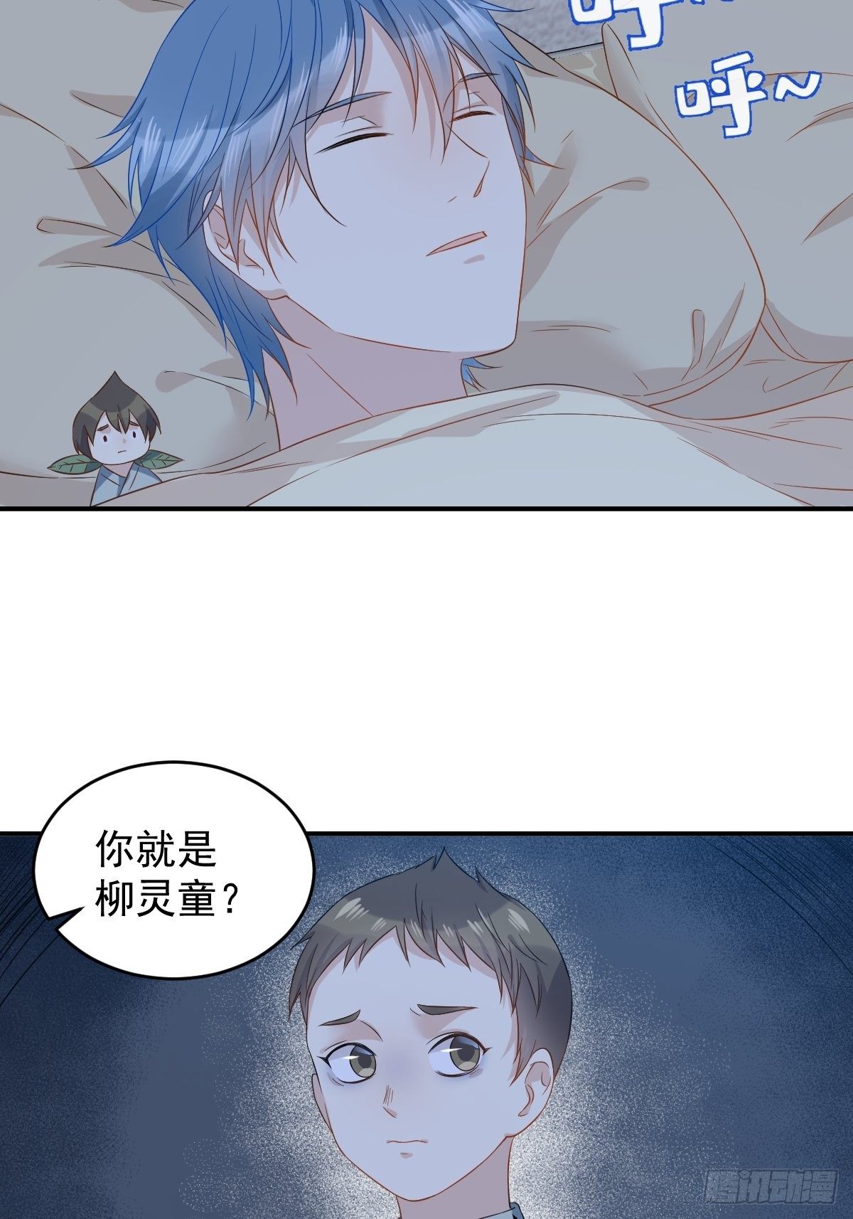 非职业半仙免费阅读漫画,第79话 新任城隍2图