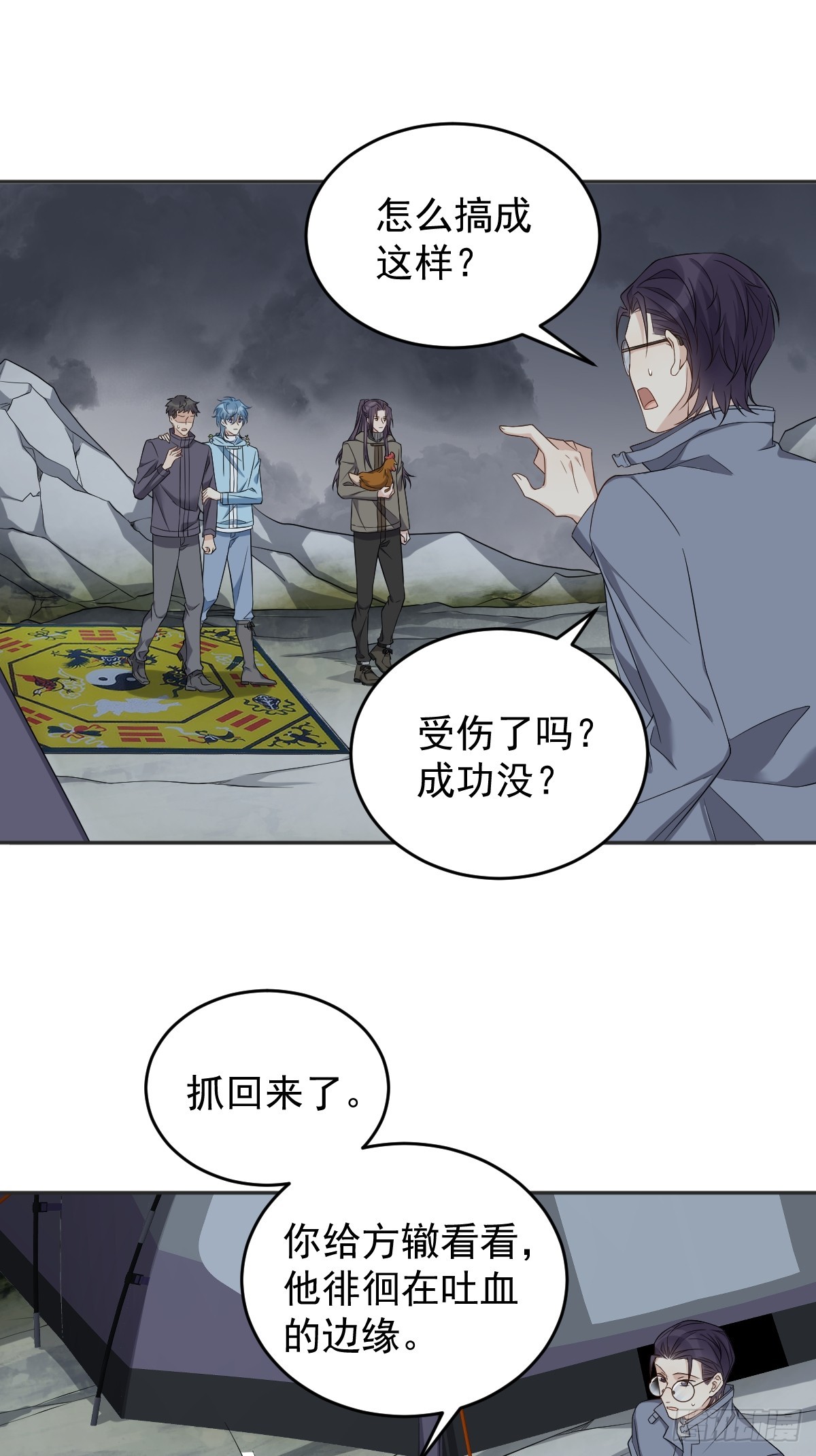 非职业半仙漫画,第185话 渡万魂2图