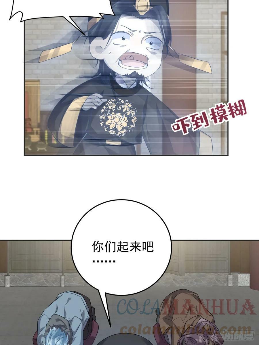 非职业半仙男主漫画,第209话 泡温泉1图