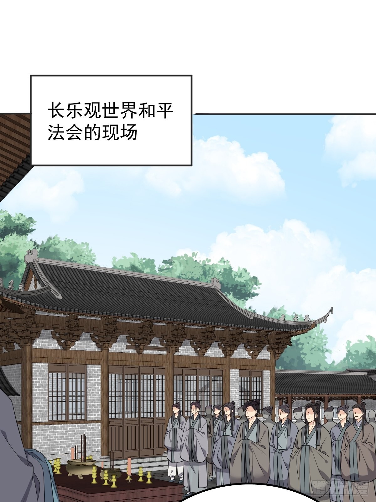 非职业半仙漫画下拉式六漫漫画,第173话 世界和平法会1图