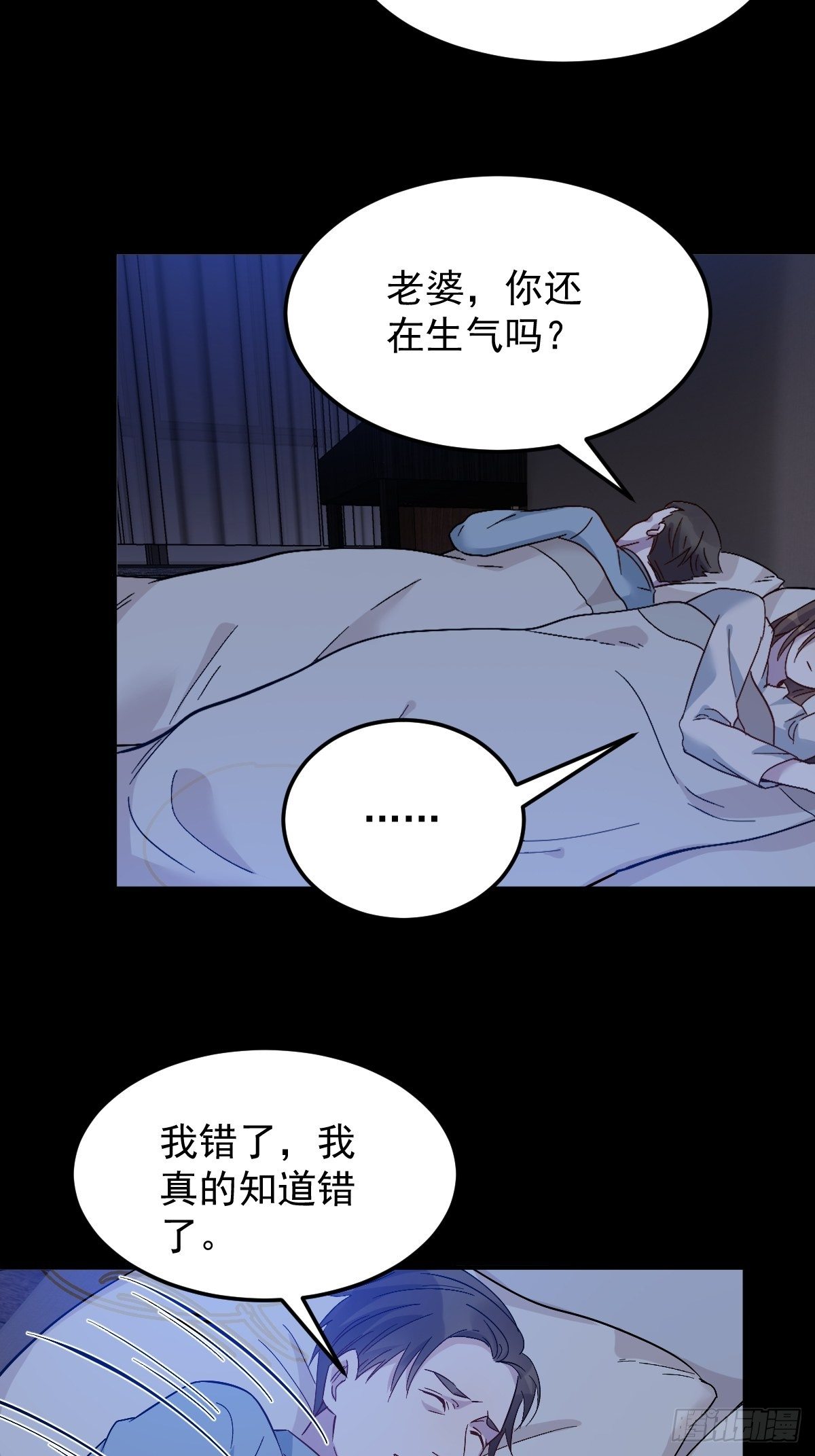 非职业半仙无防盗完整版漫画,第89话 金人代形2图