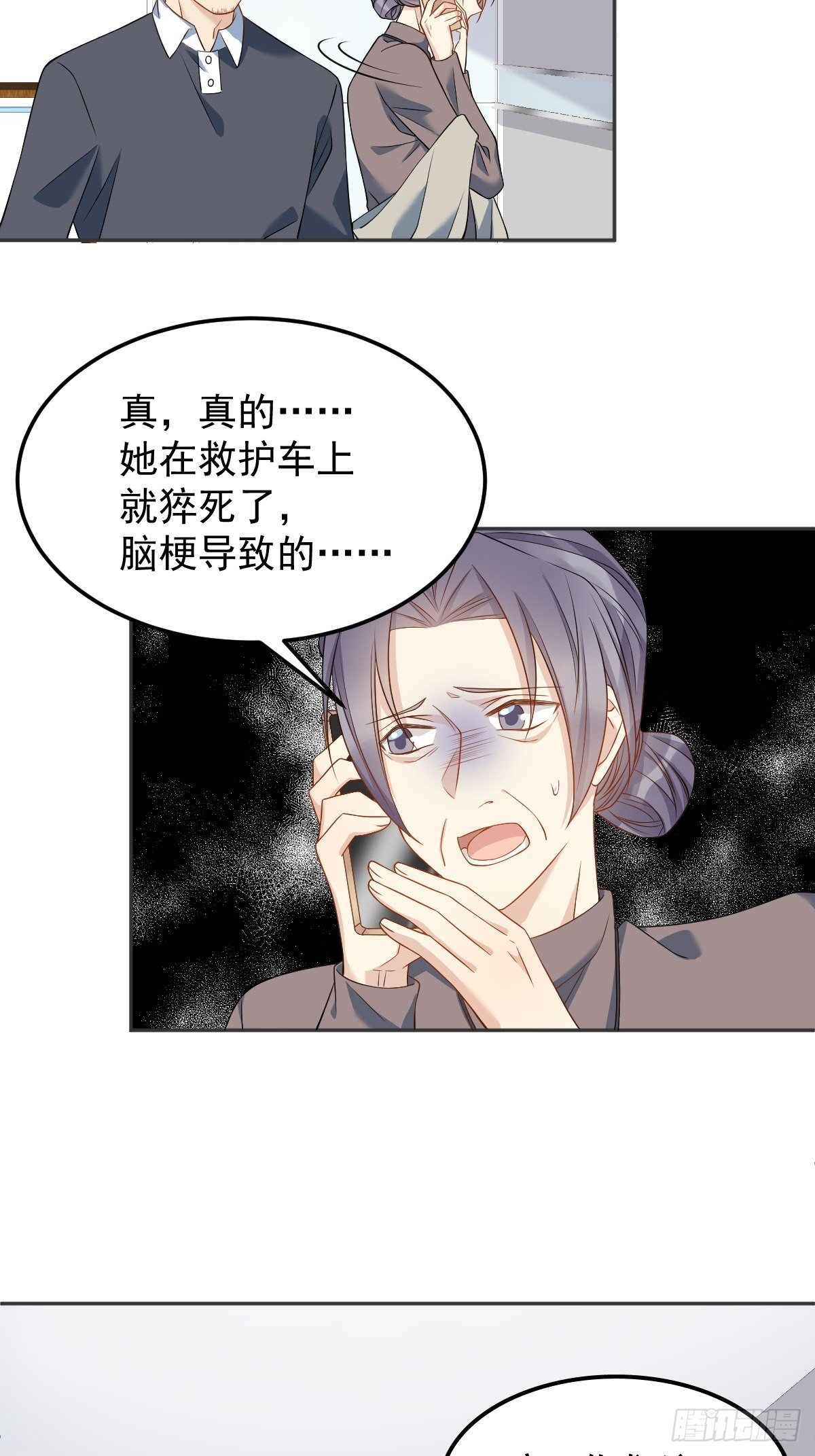 非职业半仙讲的是什么故事漫画,第123话 仙鹤引2图