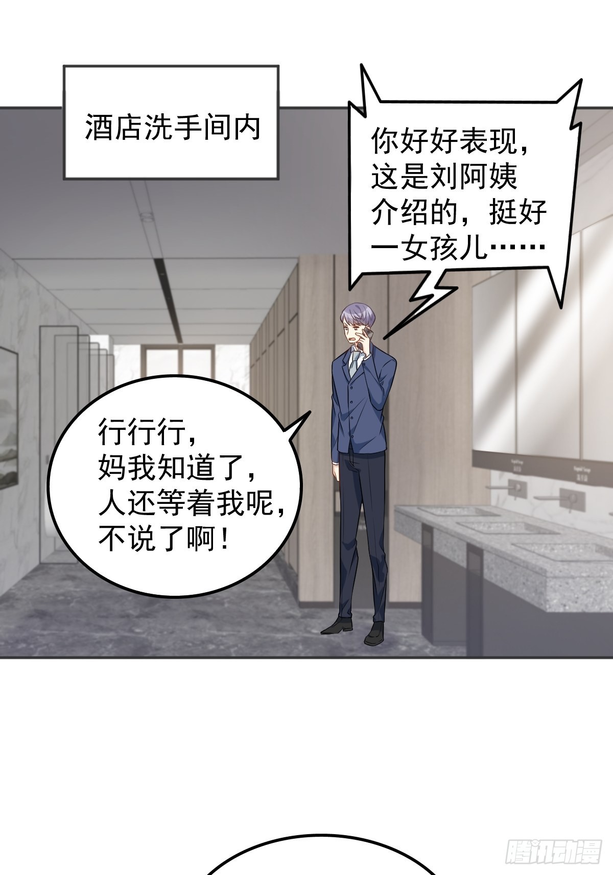 非职业半仙虐吗漫画,第155话我叫红领巾！1图