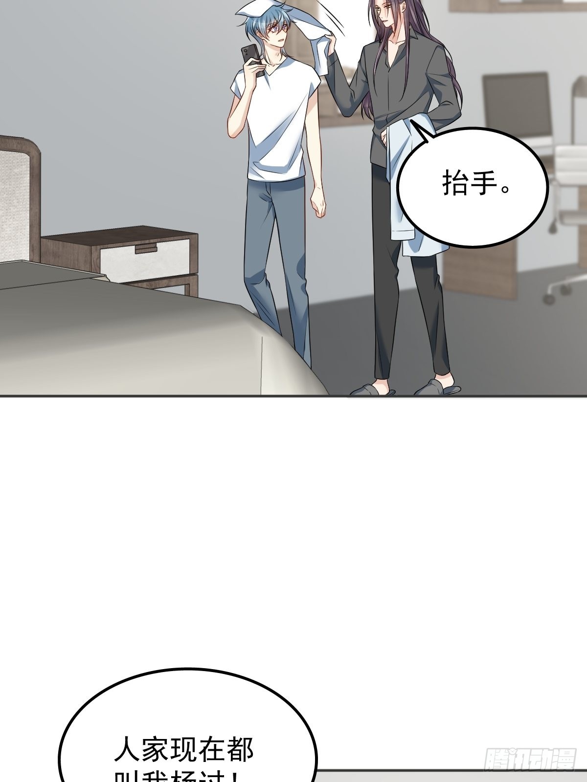 非职业半仙TXT下载漫画,第149话要完！1图