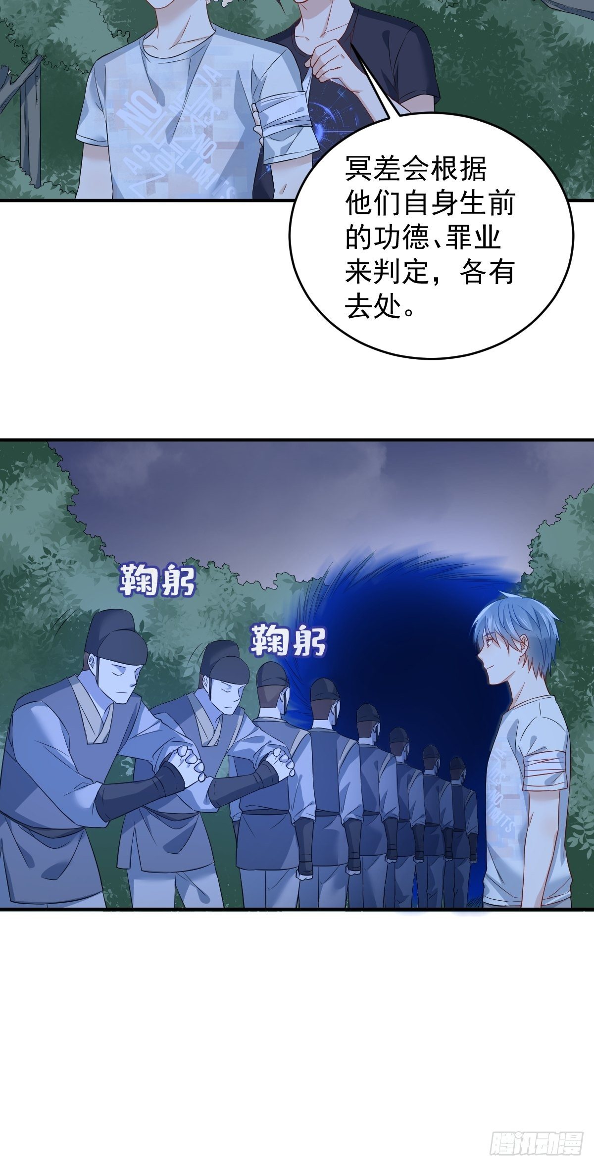 非职业半仙镇魂小说网漫画,第77话 活捉柳灵童2图