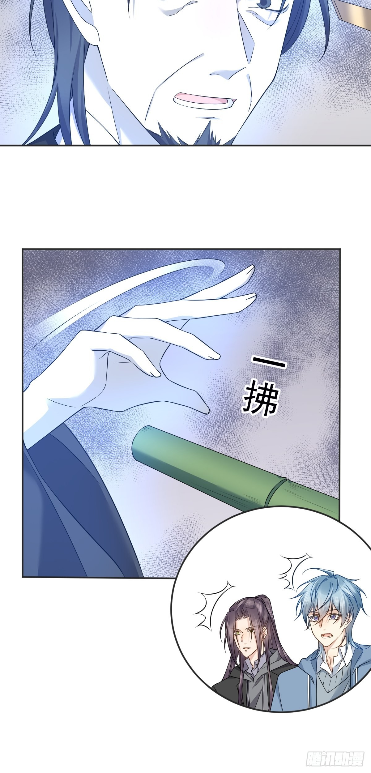 非职业半仙txt下载全本漫画,第167话 幽都之子2图