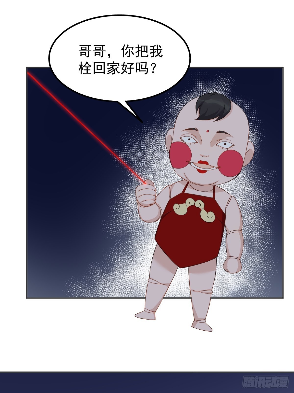 非职业半仙免费漫画,第144话无生老母殿1图