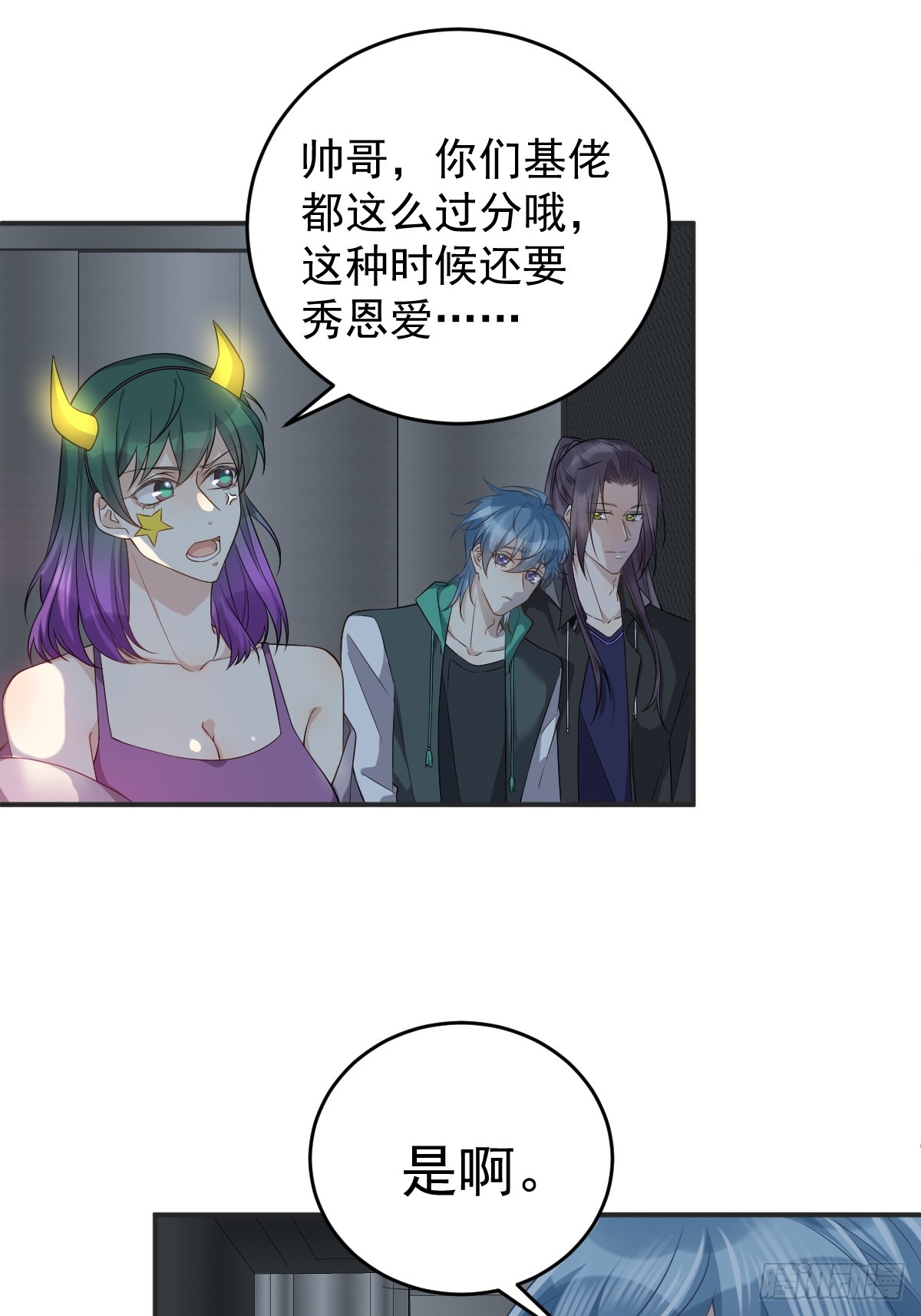 非职业半仙by拉棉花糖的兔子笔趣阁漫画,第194话 一起走吧1图