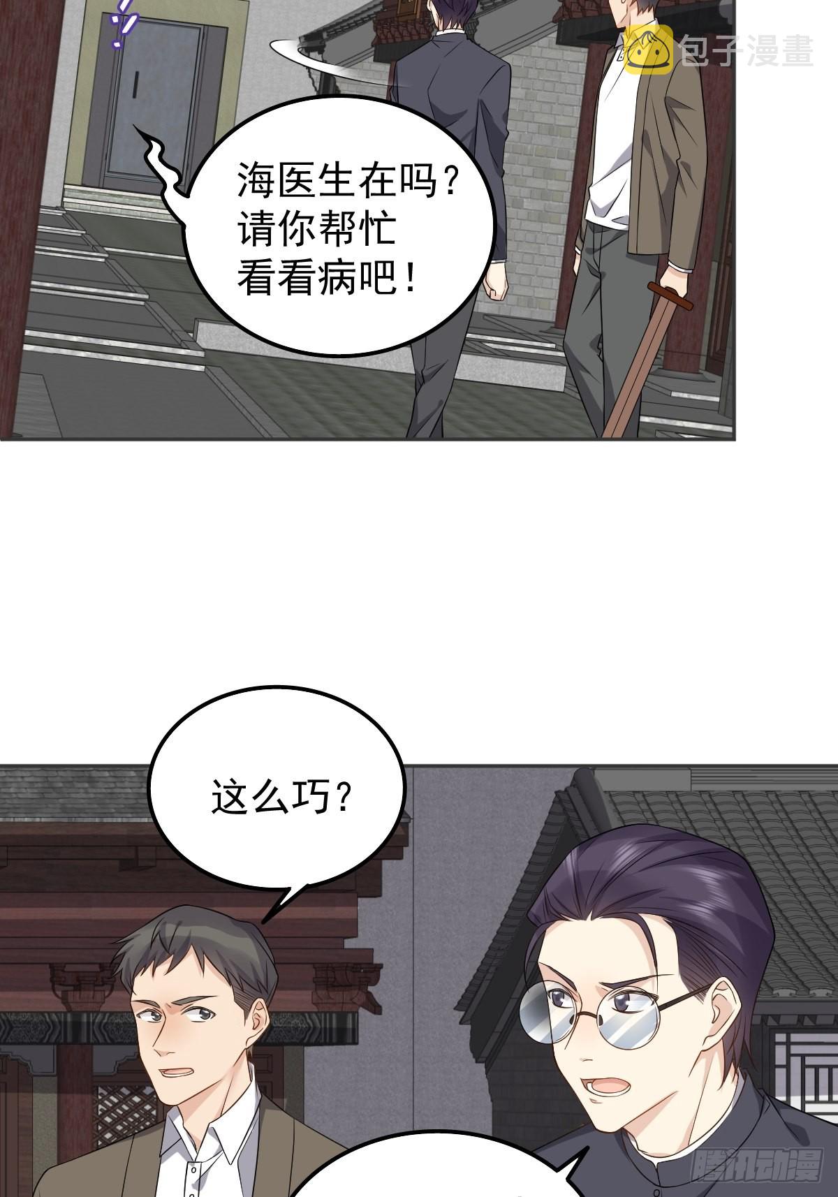 非职业半仙百度云漫画,第163 闹鬼2图