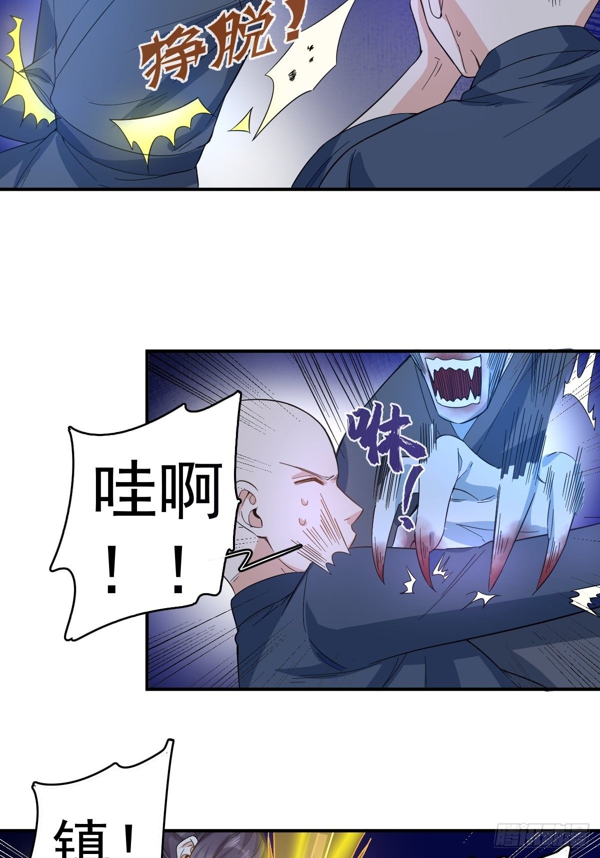 非职业半仙漫画漫画,第18话 破咒2图