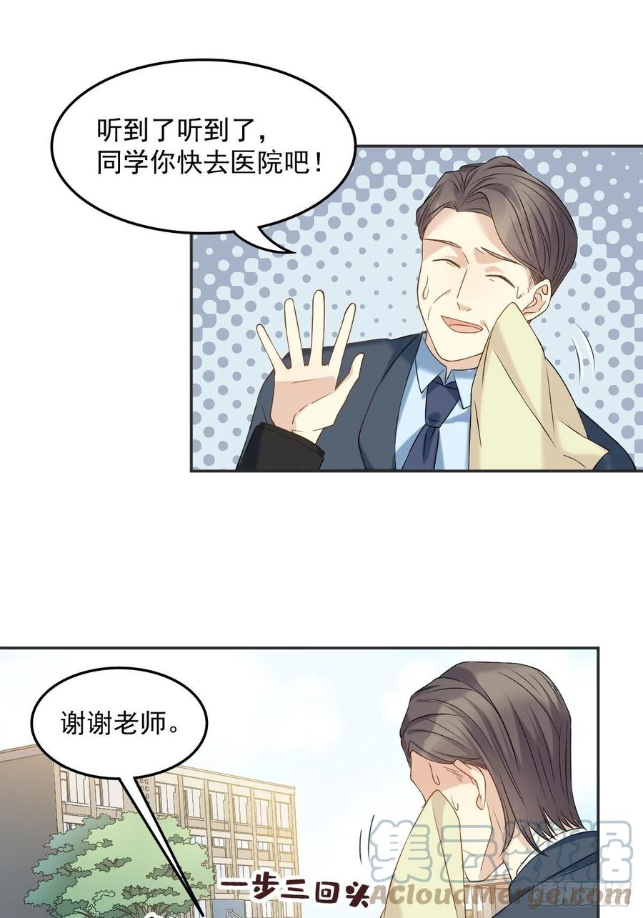 非职业半仙漫画免费观看漫画,第104话 传奇考生1图