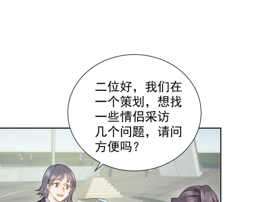 非职业半仙漫画,第231话 番外2图