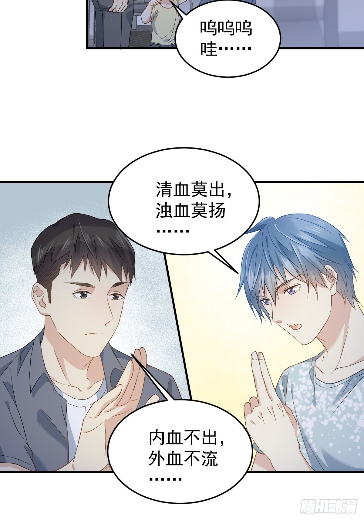 非职业半仙全文漫画,第59话 鲁班书2图