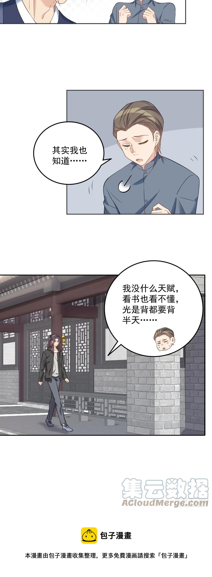 非职业半仙百度网盘txt漫画,第111话 他谁都摸1图