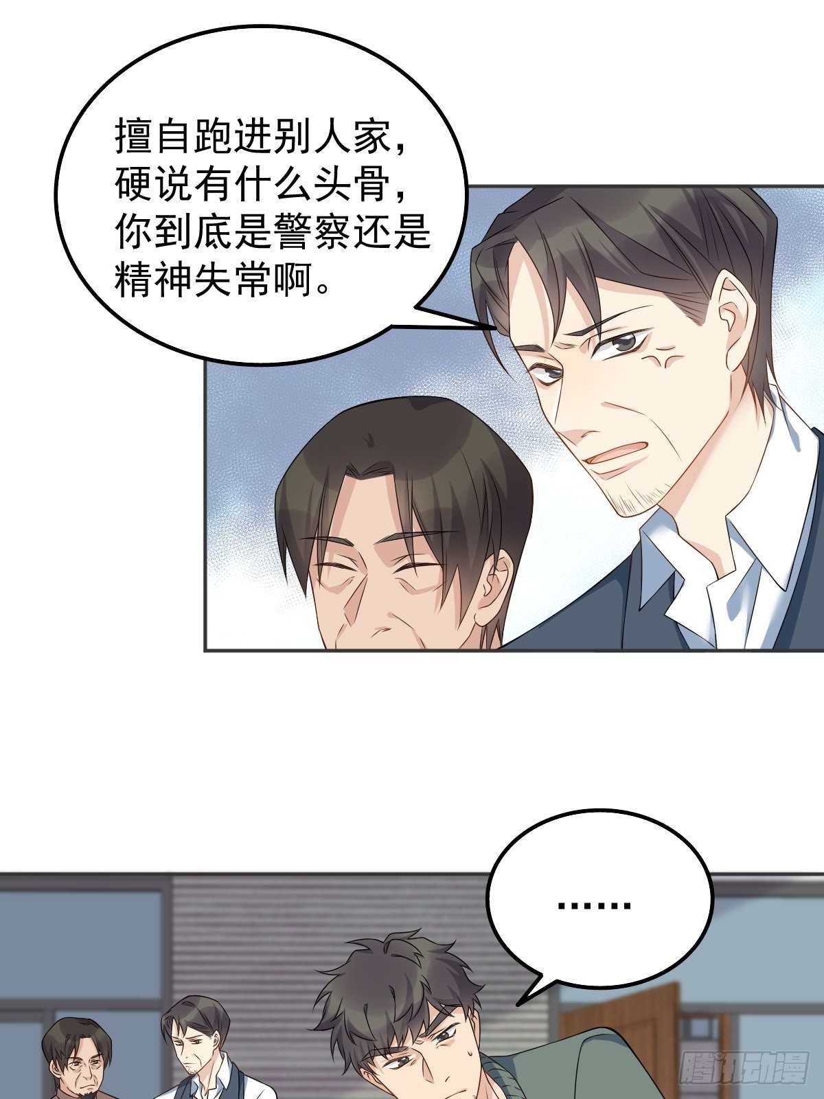 非职业半仙类似的小说漫画,第157话太基了！1图