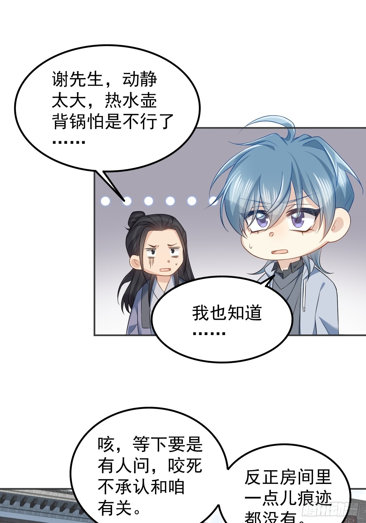 非职业半仙拉棉花糖的兔子txt漫画,第148话照顾的好2图