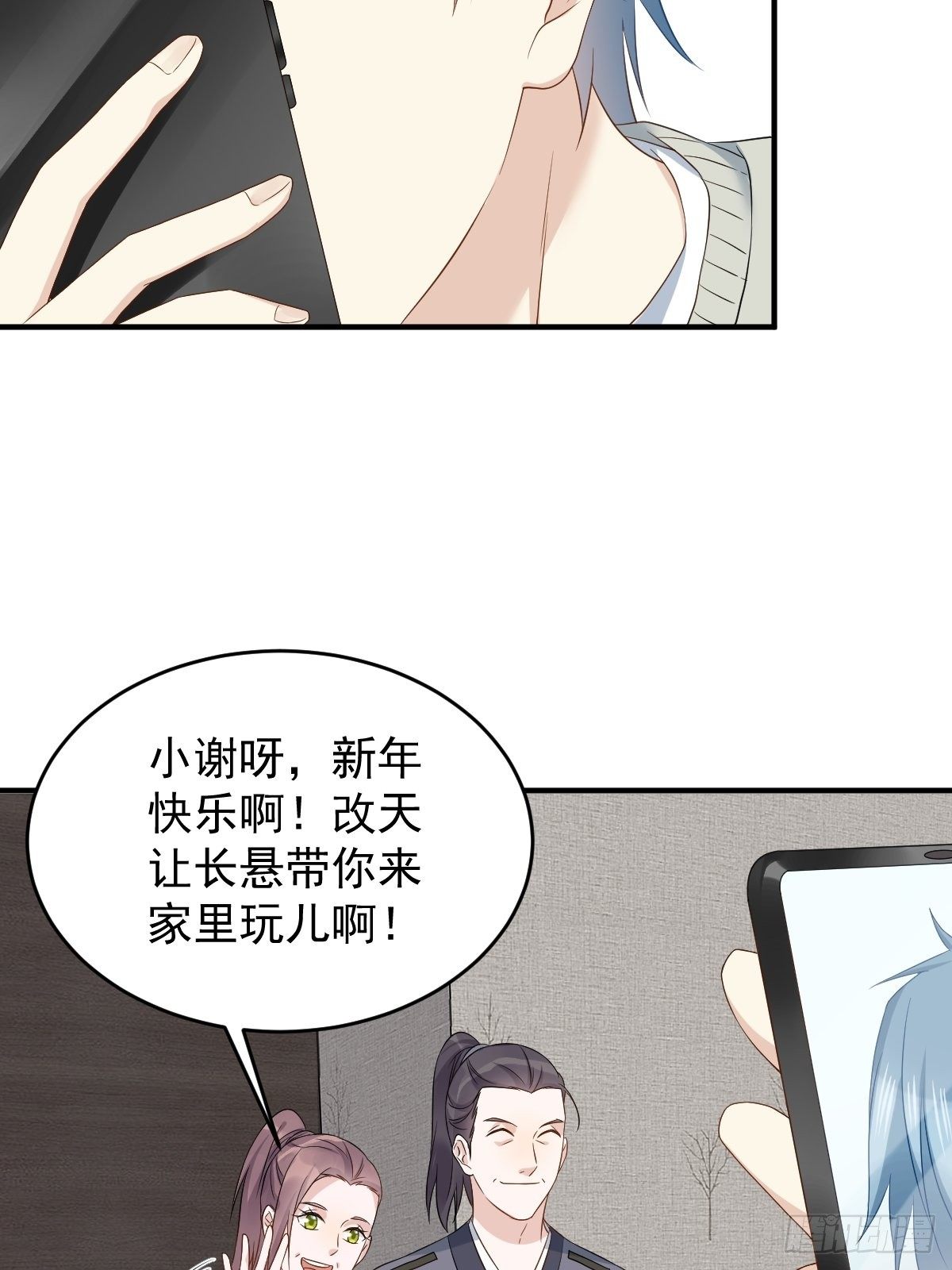 非职业半仙全文漫画,第87话 掉筷子2图