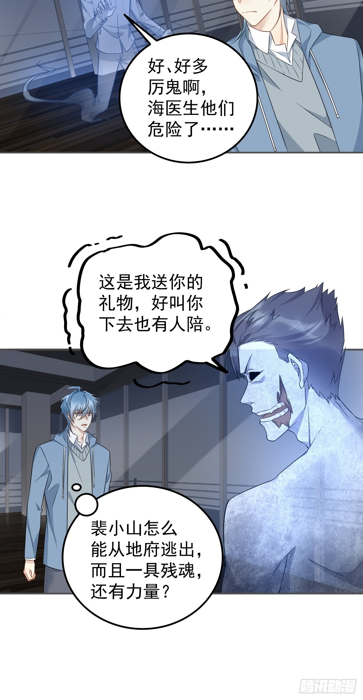 非职业半仙漫画,第165话 身有光明2图