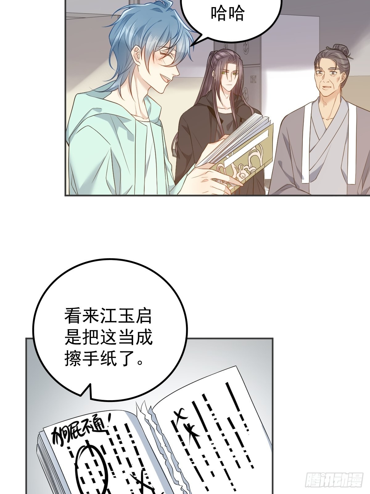 非职业半仙番外漫画,第137话 尸陀林1图