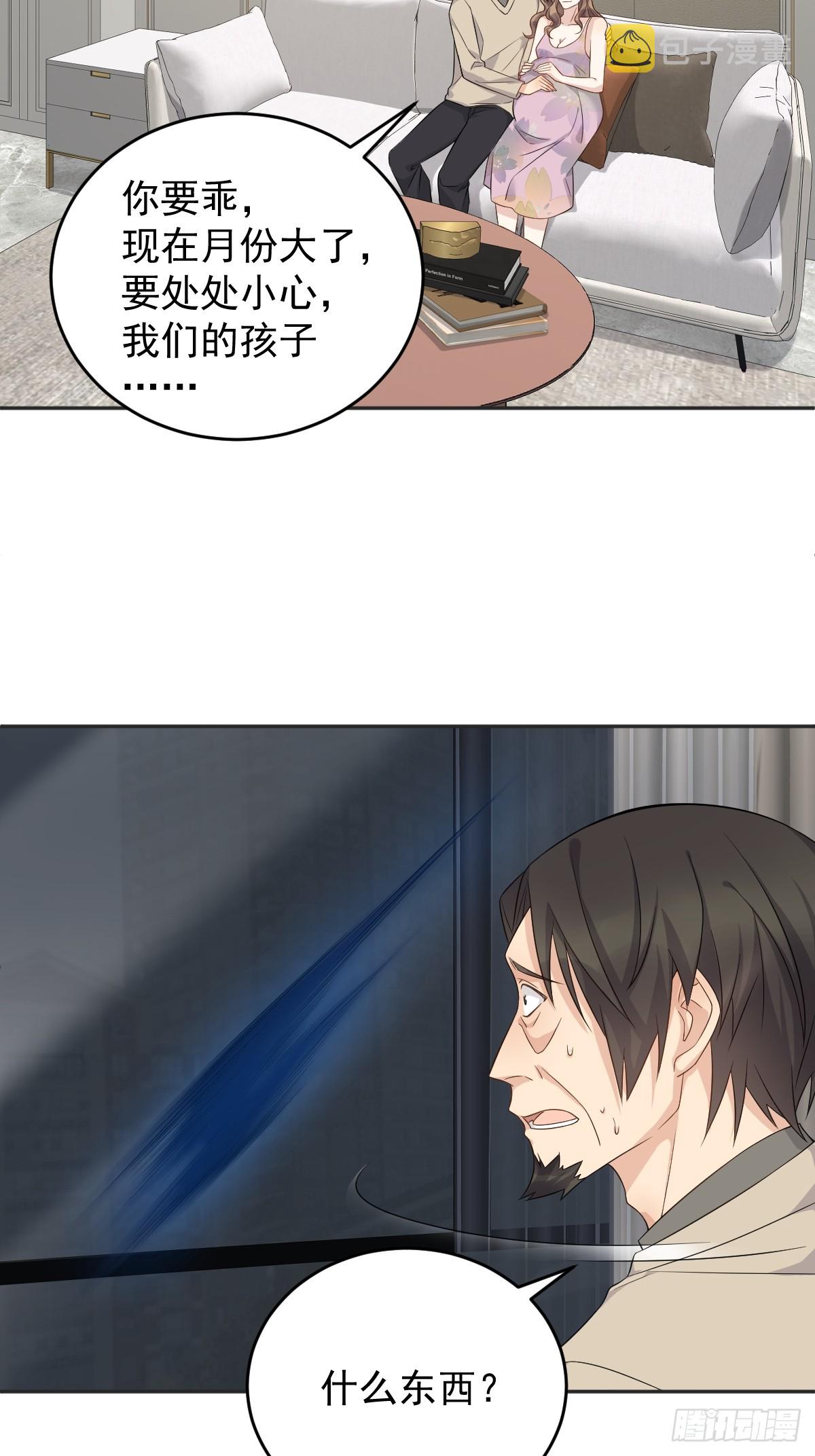 非职业半仙讲了什么漫画,第192话 真幽魂2图