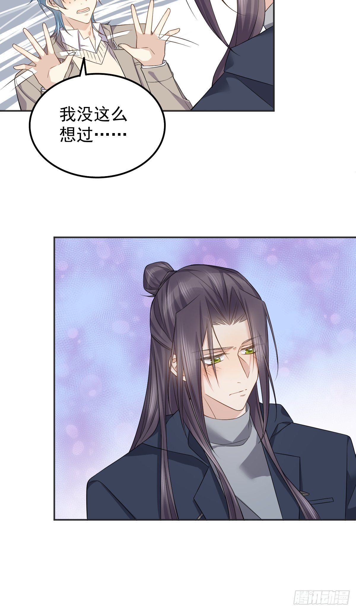 非职业半仙漫画,第173话 世界和平法会1图