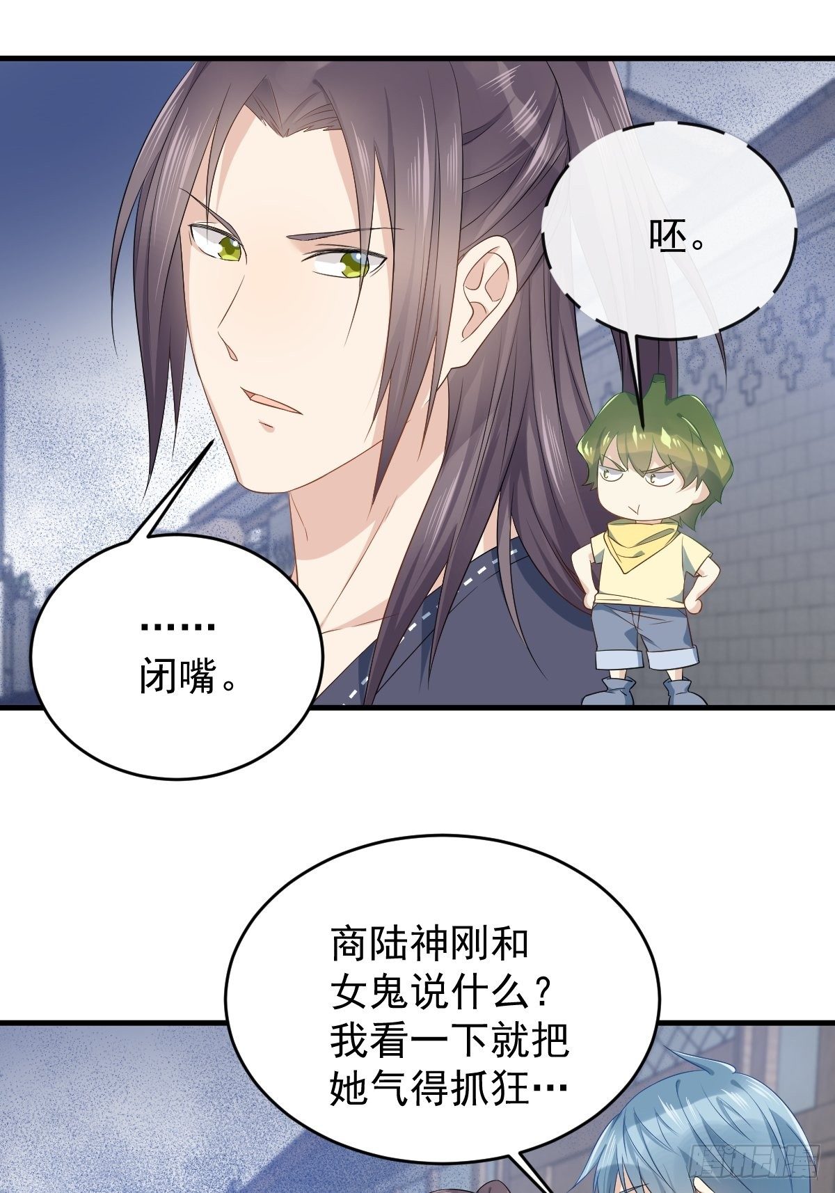 非职业半仙免费漫画,第51话 祭祀遗迹2图