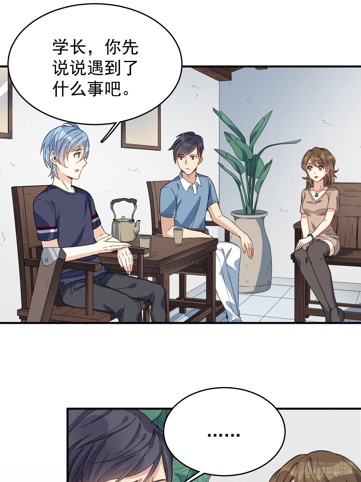 非职业半仙漫画,第22话 石像1图