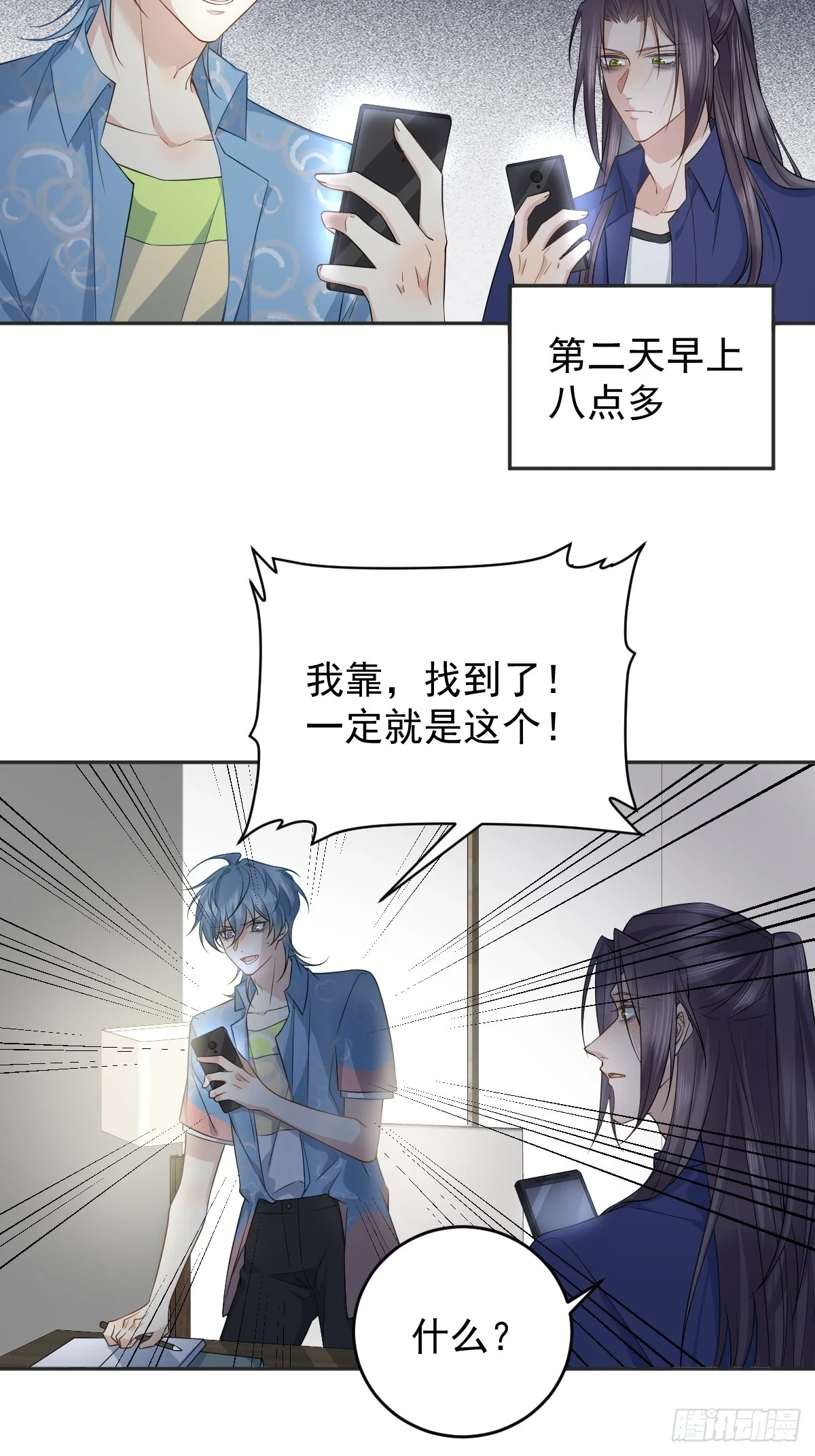 非职业半仙拉棉花糖的兔子txt漫画,第203话 乖龙2图