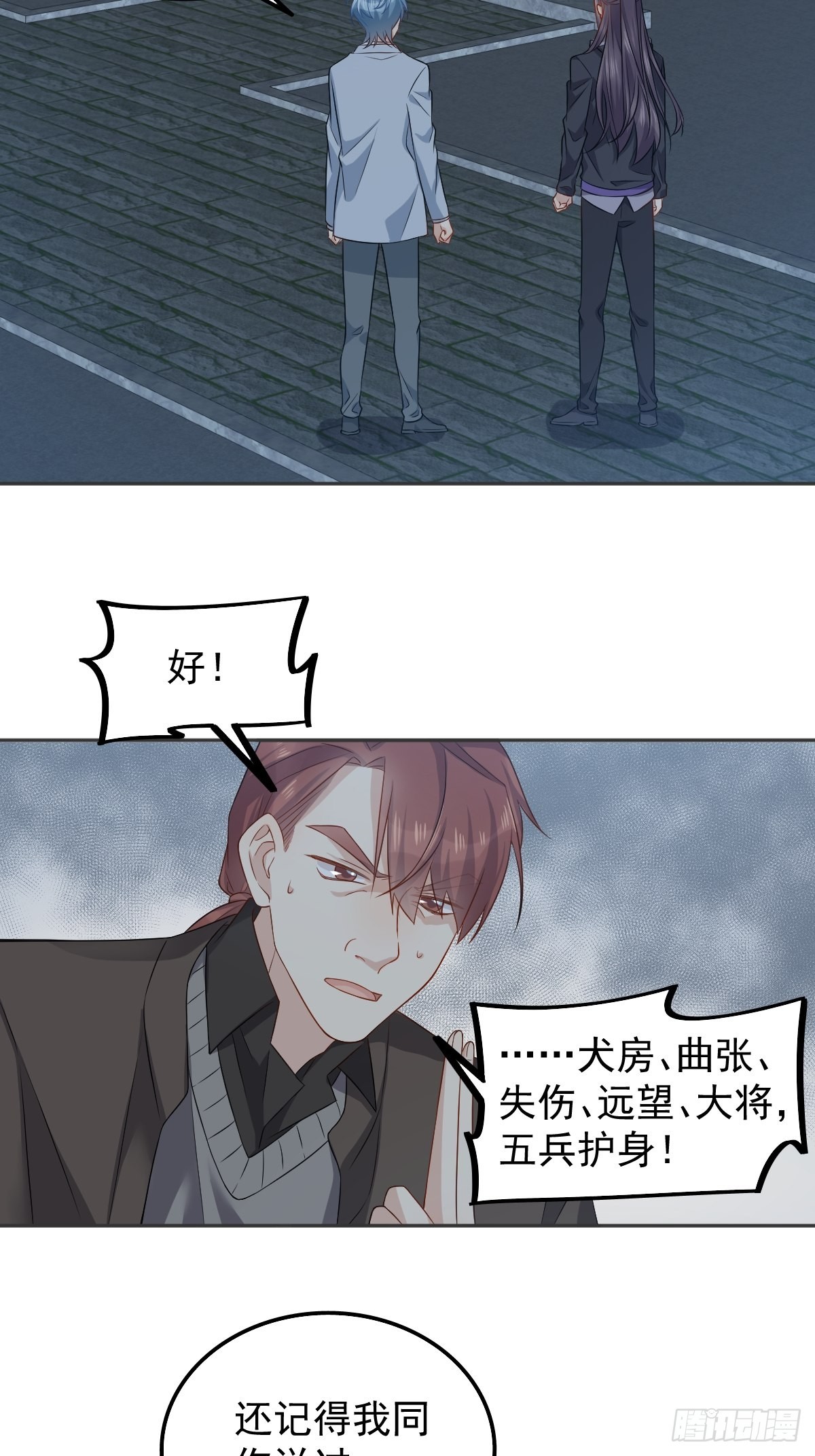 非职业半仙完整漫画,第159话 刀枪不入1图