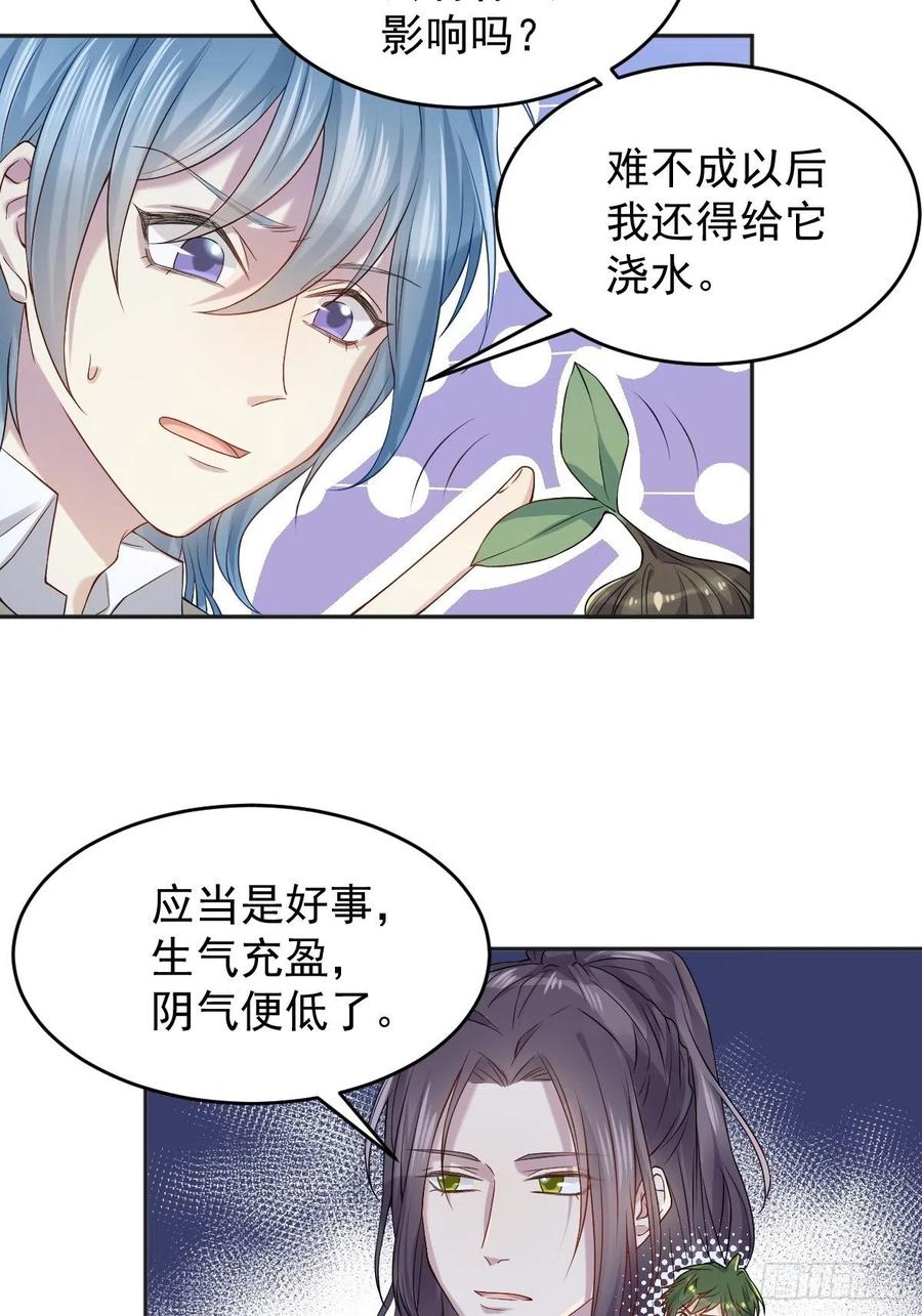 非职业半仙全文漫画,第102话 脱力2图