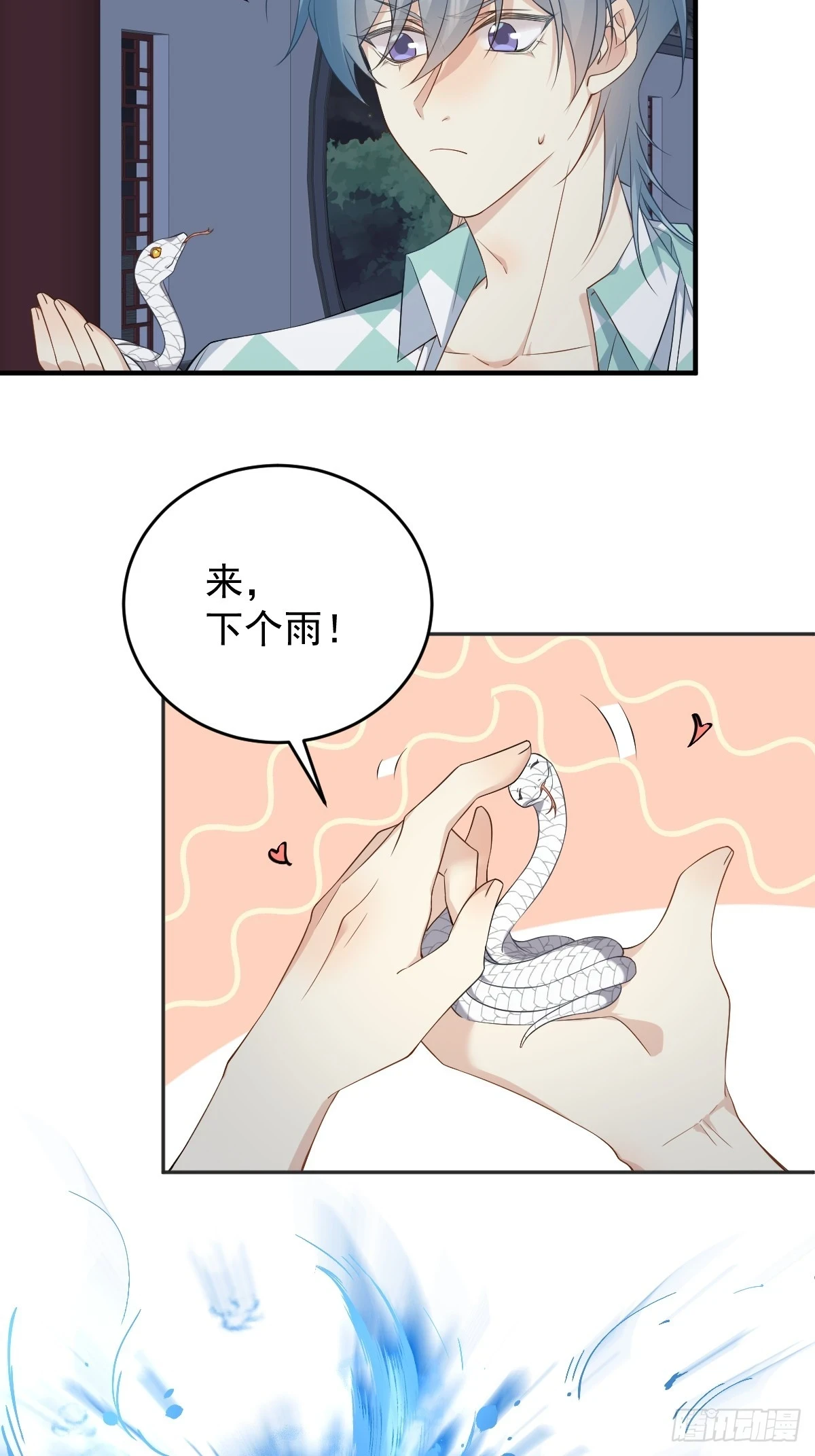 非职业半仙小说简介漫画,第205话 拼床2图