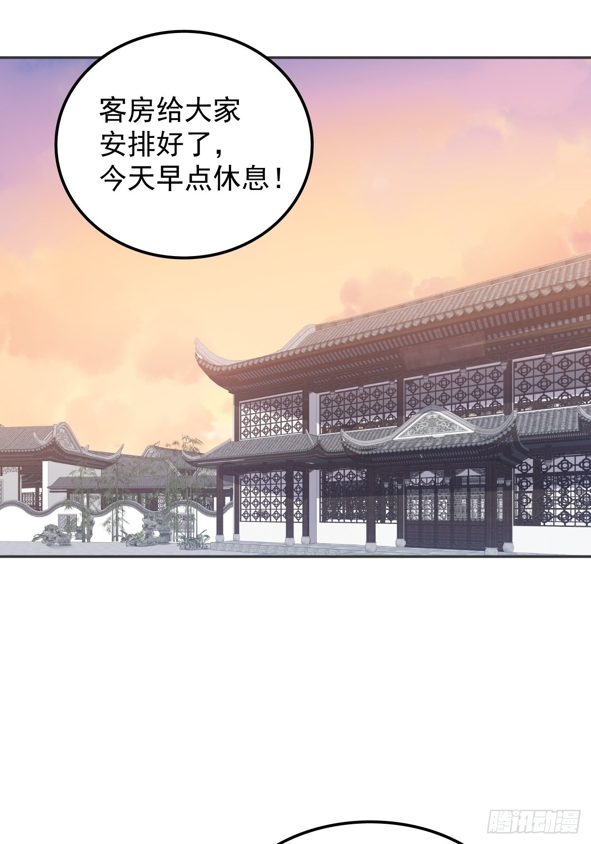 非职业半仙漫画,第134话 红阳道1图