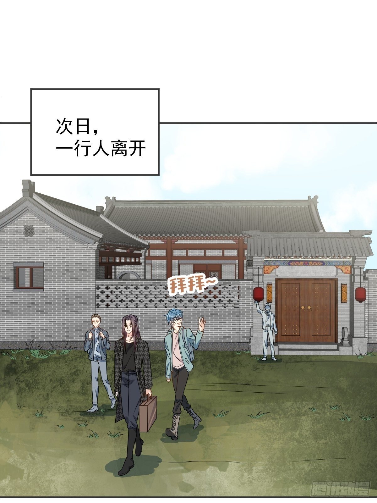 非职业半仙漫画,第119话 高冷道长1图