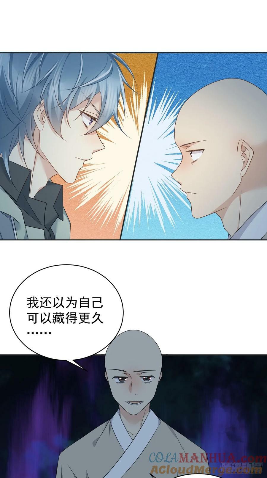 非职业半仙主题曲漫画,第222话 现身1图