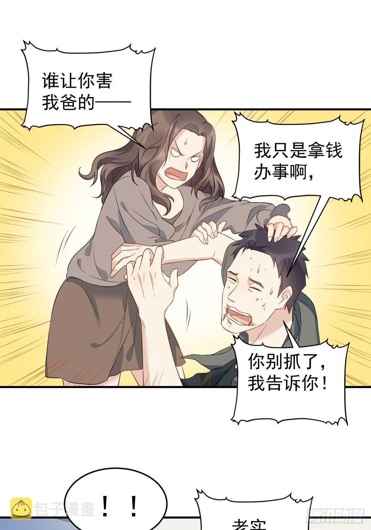 非职业半仙没有肉吗漫画,第70话 夜入薄山2图