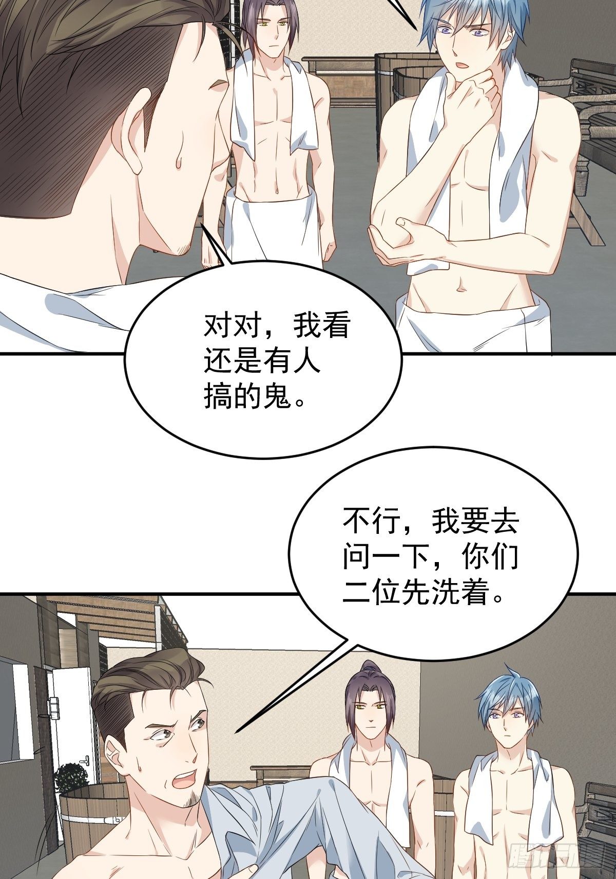 非职业半仙by拉棉花糖的兔子免费阅读漫画,第56话 消失的头骨2图