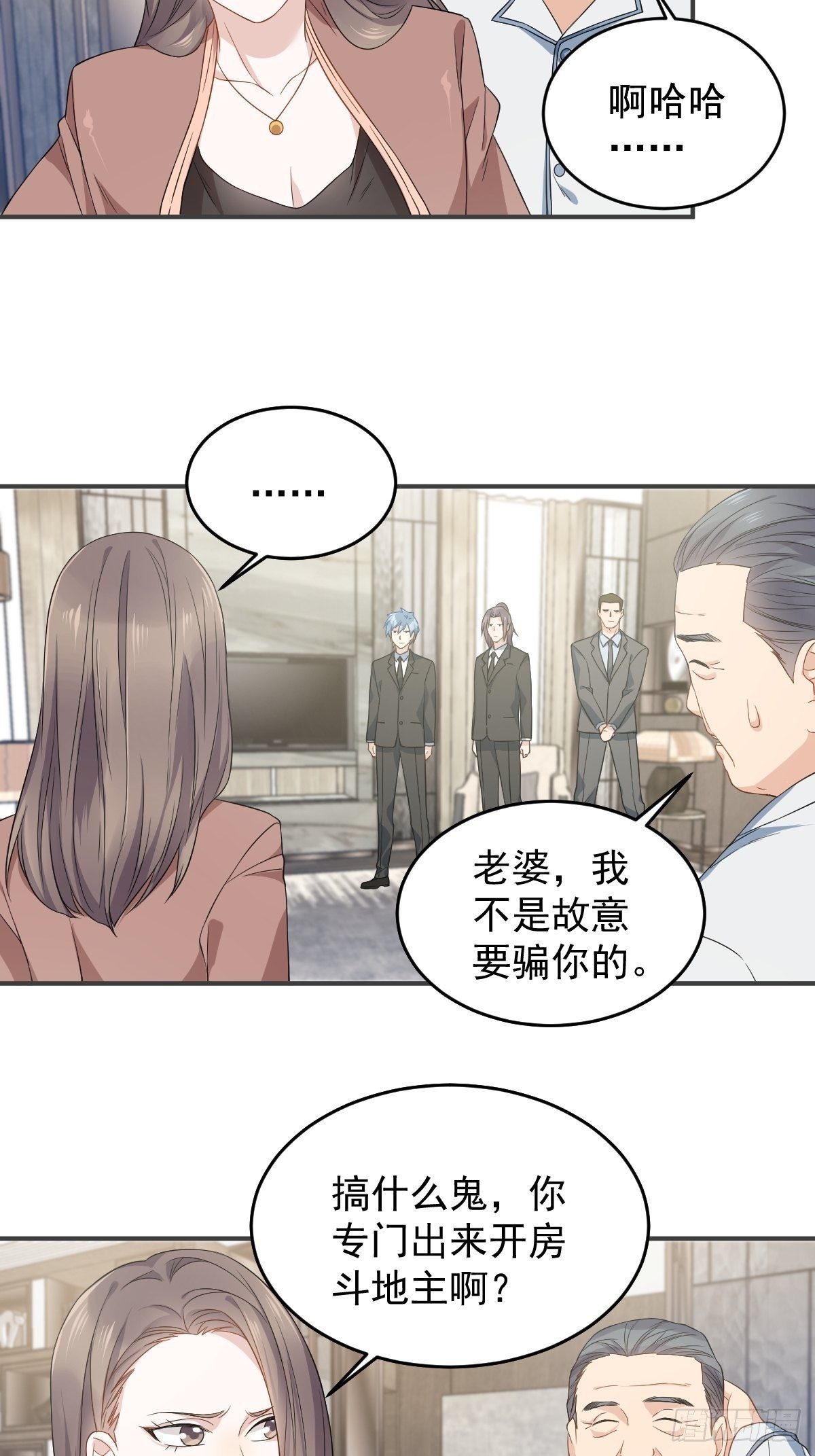 非职业半仙怎么样漫画,第47话 红艳煞1图