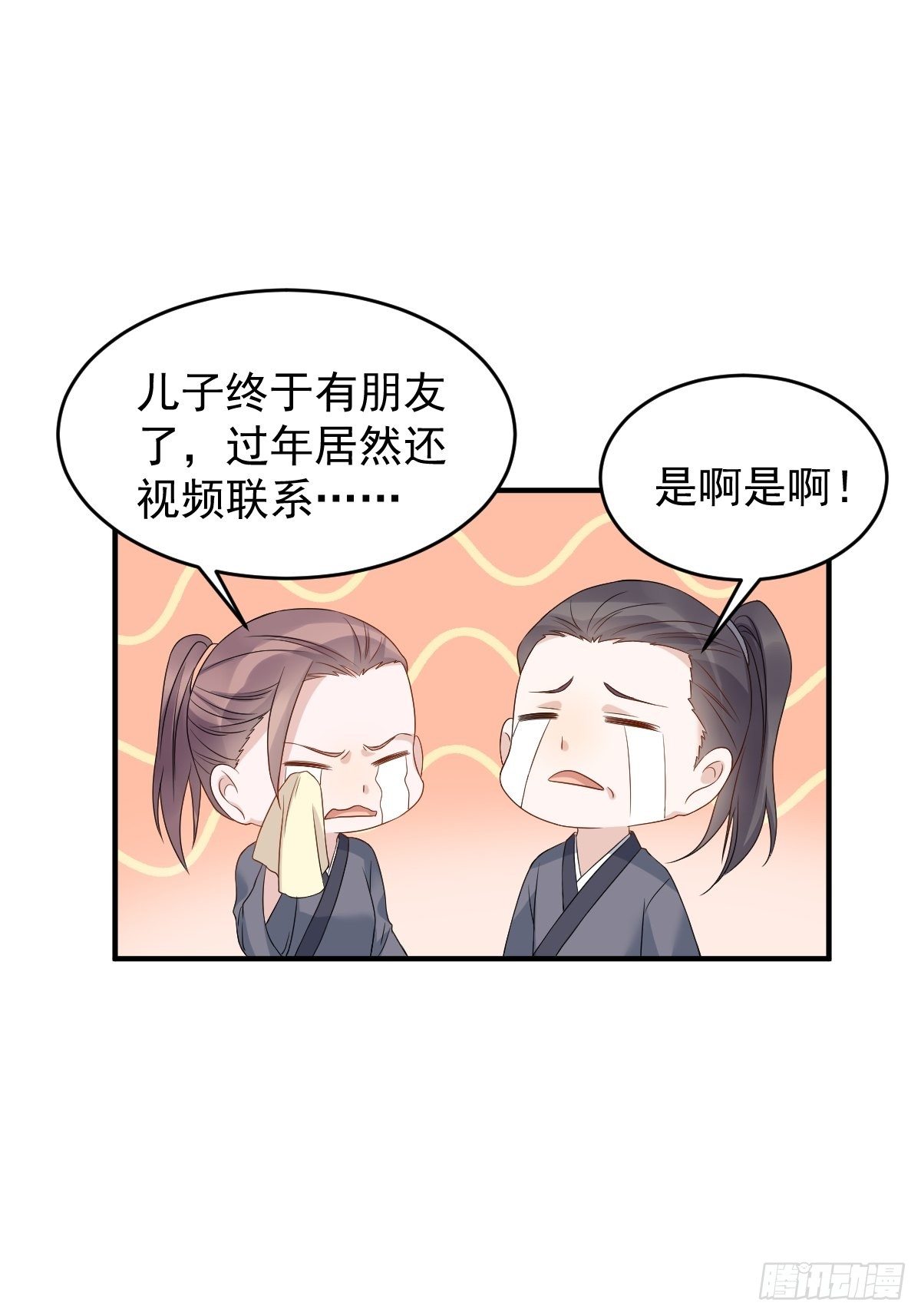 非职业半仙全文漫画,第87话 掉筷子1图