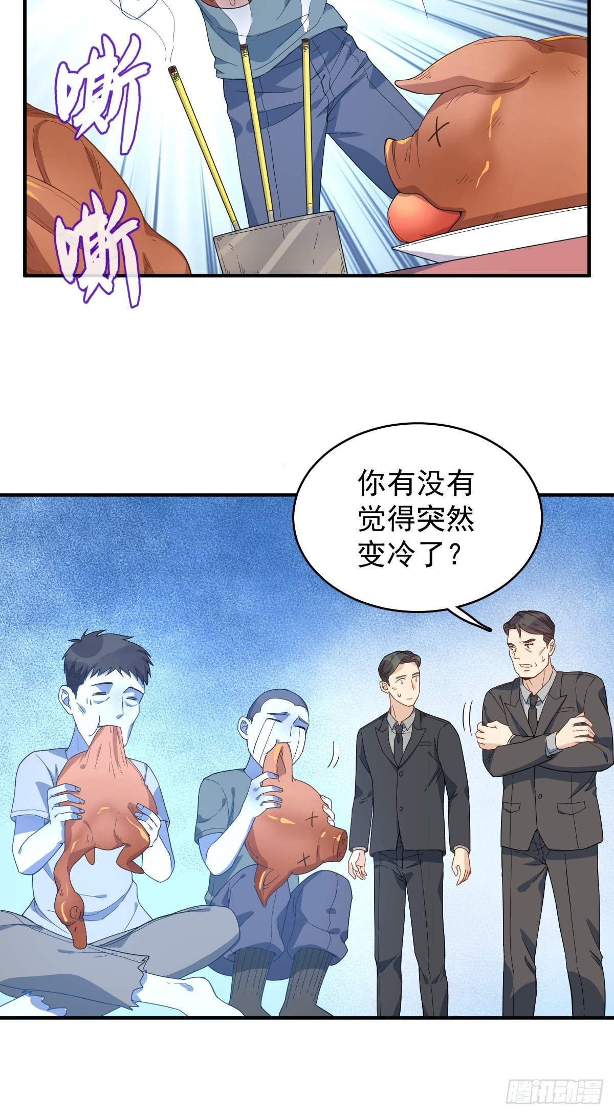 非职业半仙小说全文无删减漫画,第31话 超度罗小军1图