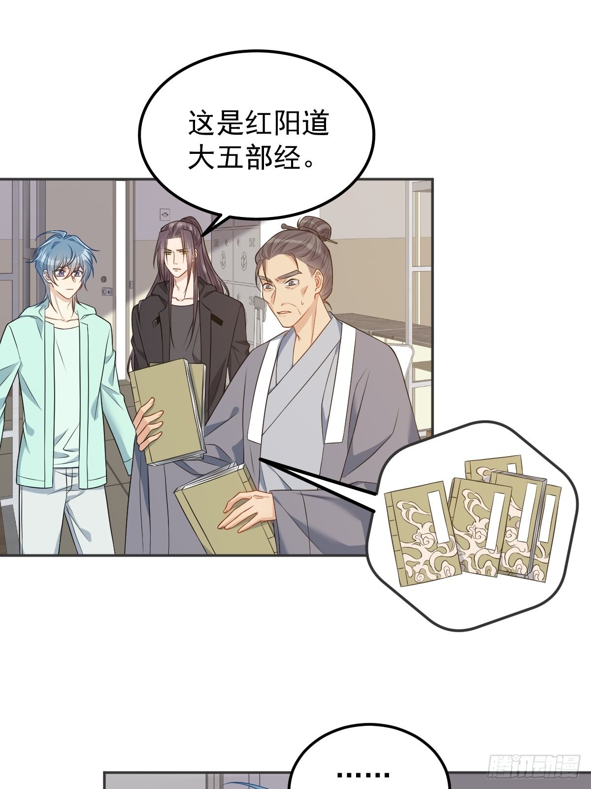 非职业半仙有声免费收听漫画,第137话 尸陀林2图