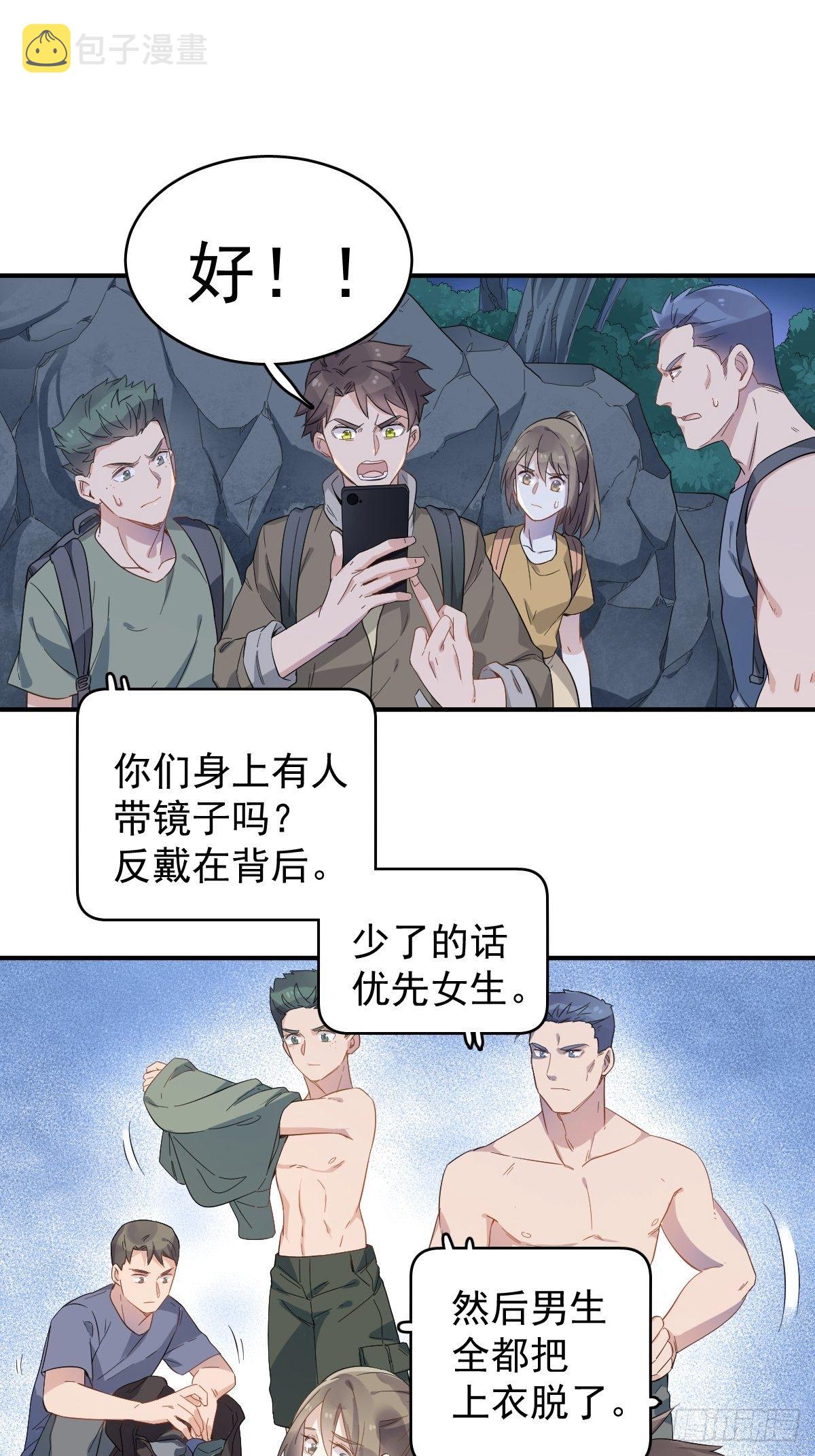 非职业半仙百度网盘txt漫画,第38话 远程驱邪1图