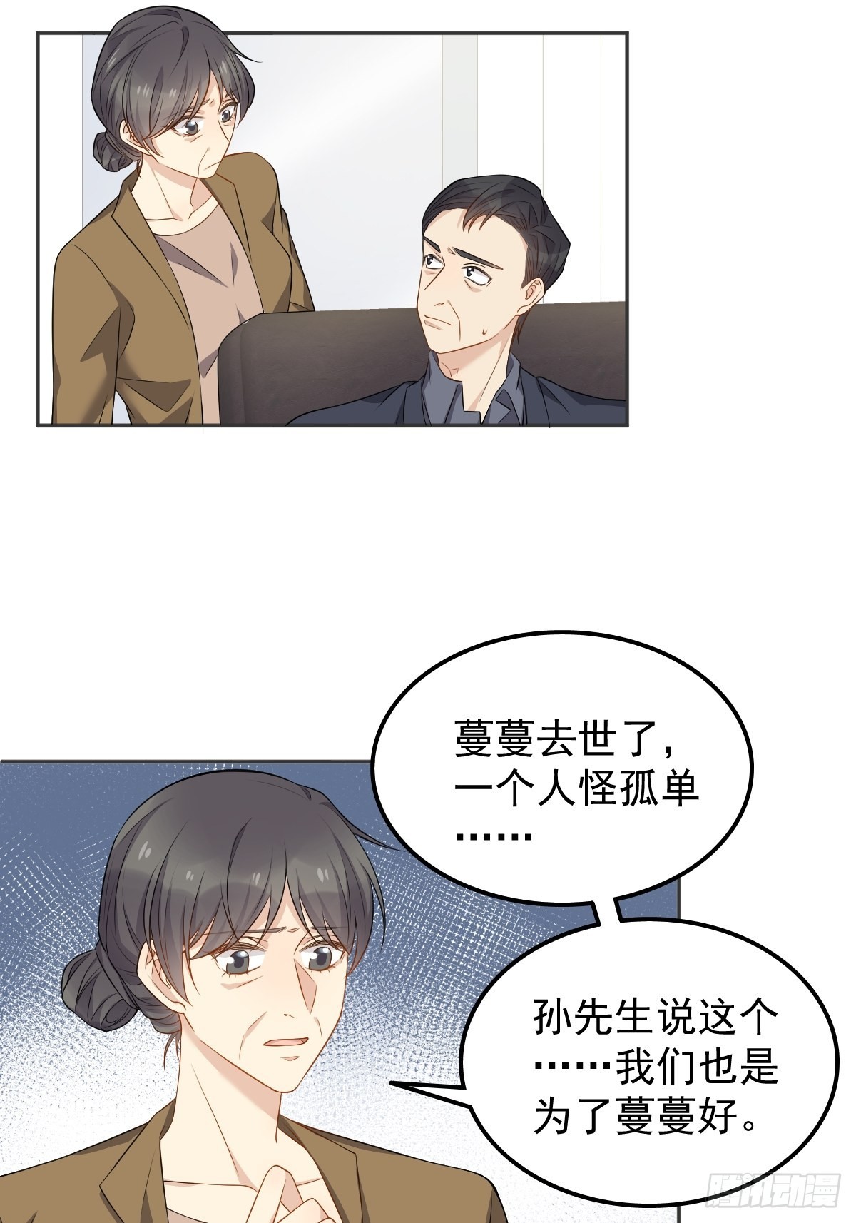 非职业半仙漫画免费阅读下拉式漫画,第127话 上身1图