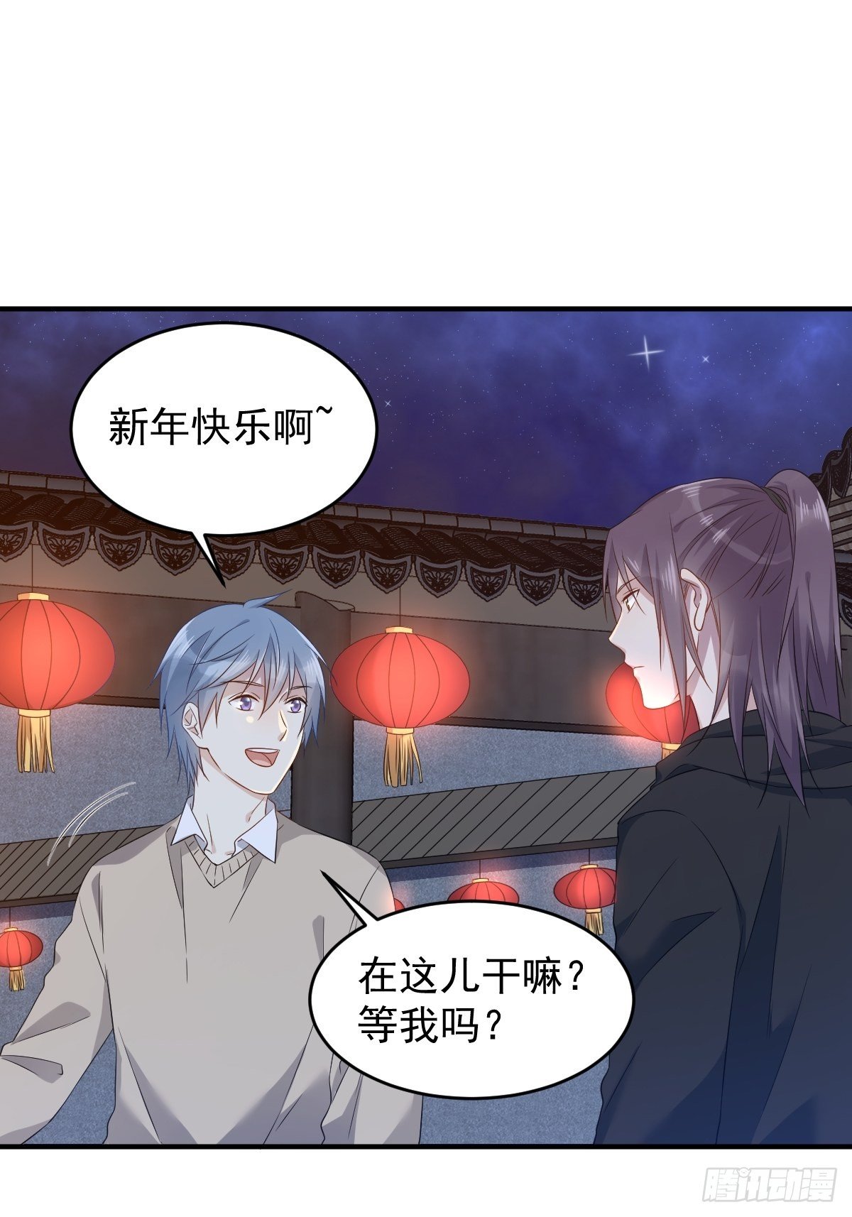 非职业半仙txt全集免费下载漫画,第93话 蓦然回首1图