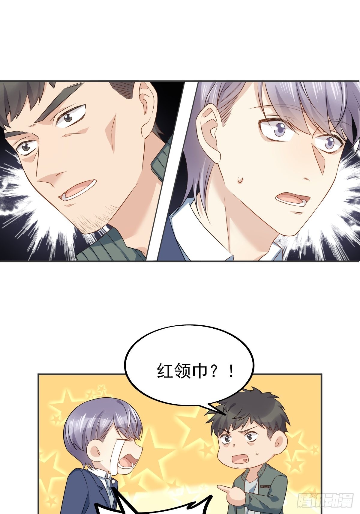 非职业半仙小说漫画,第156话同行合作1图