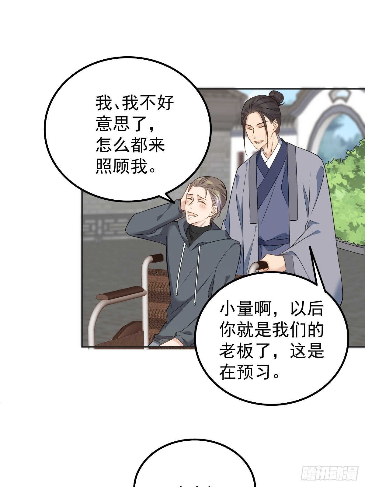 非职业半仙全文免费阅读全文完整漫画,第169话 心猿意马2图