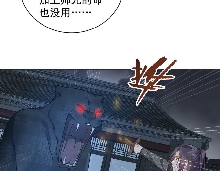 非职业半仙漫画,第227话 剔骨2图