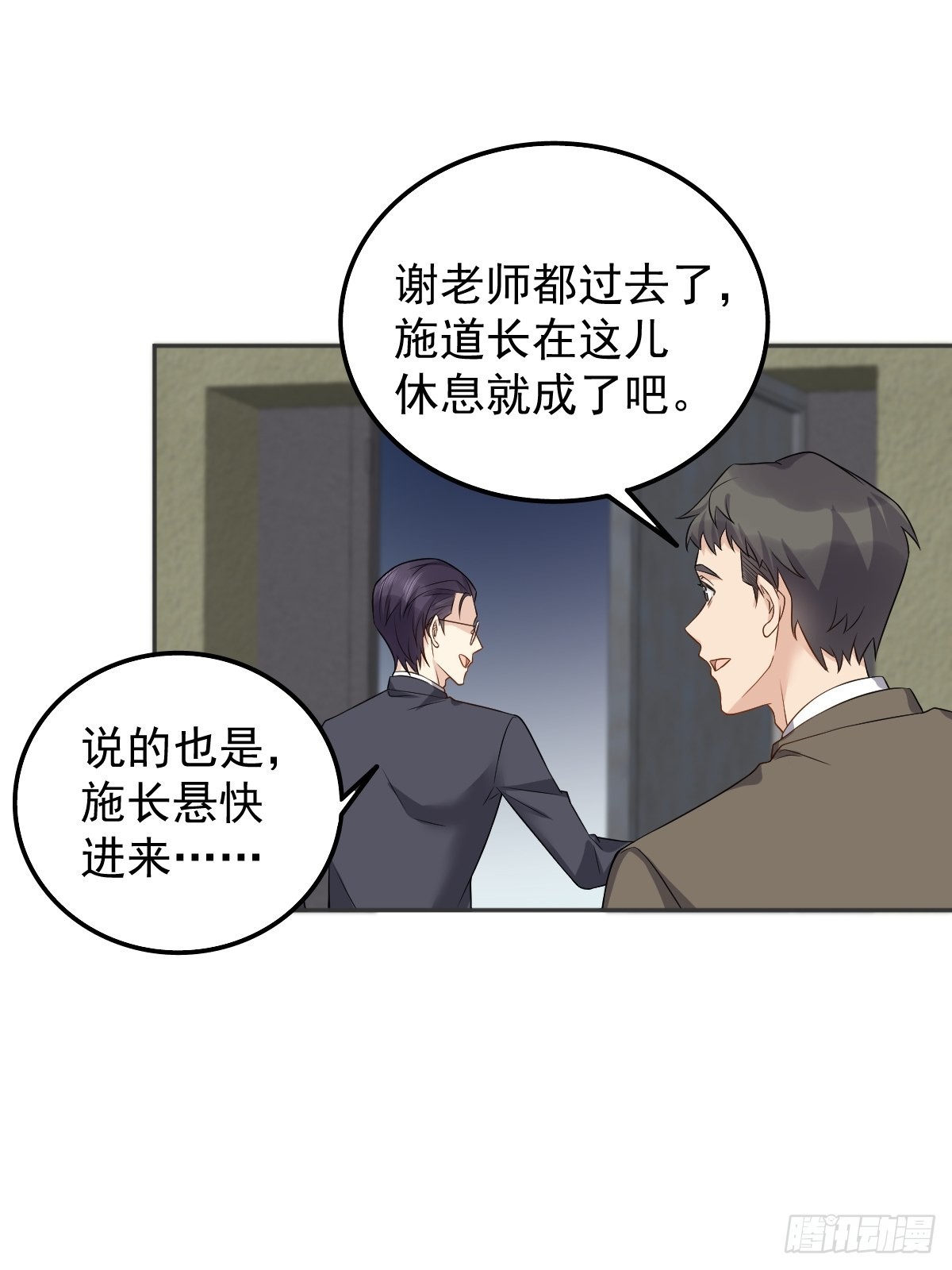非职业半仙漫画,第163 闹鬼1图